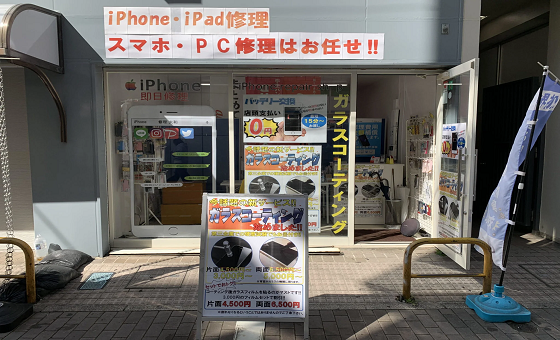 アメモバ買取 大和店